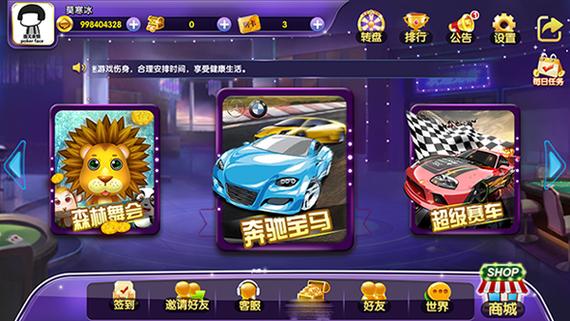 正版奔驰宝马电玩app-2024已更新ios／Android登录下载