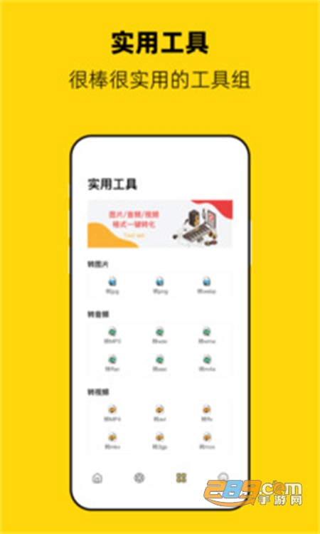 果冻传媒手机app安卓最新版2023
